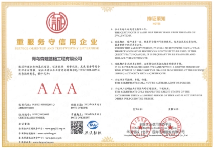 重服務守信用企業(yè)